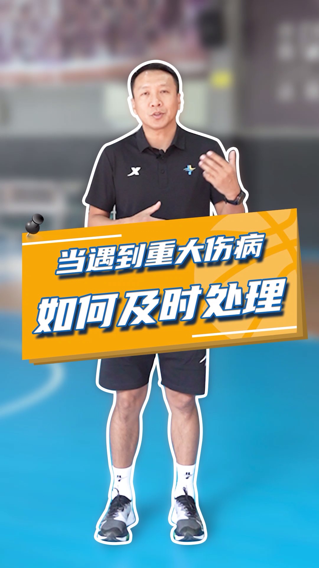篮球教练队长训练计划书范文怎么写_0