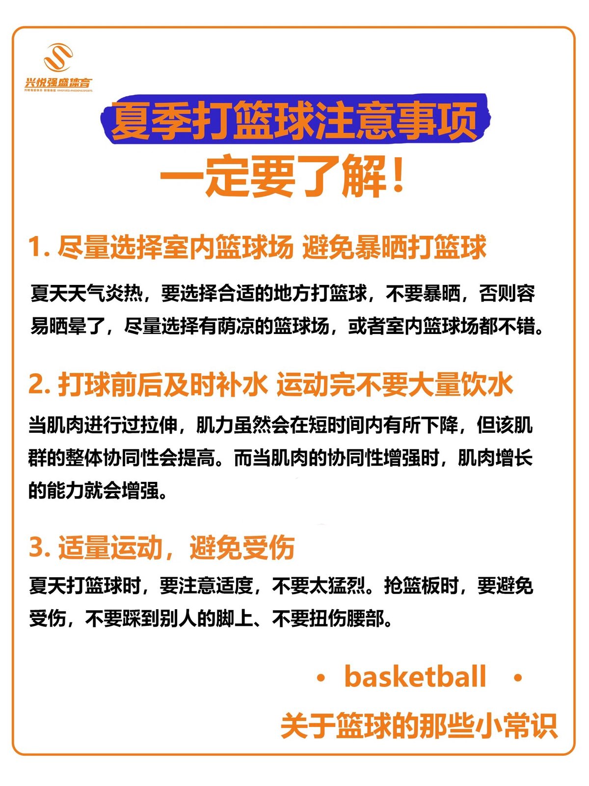 为什么篮球运动能有效提升个人反应功能