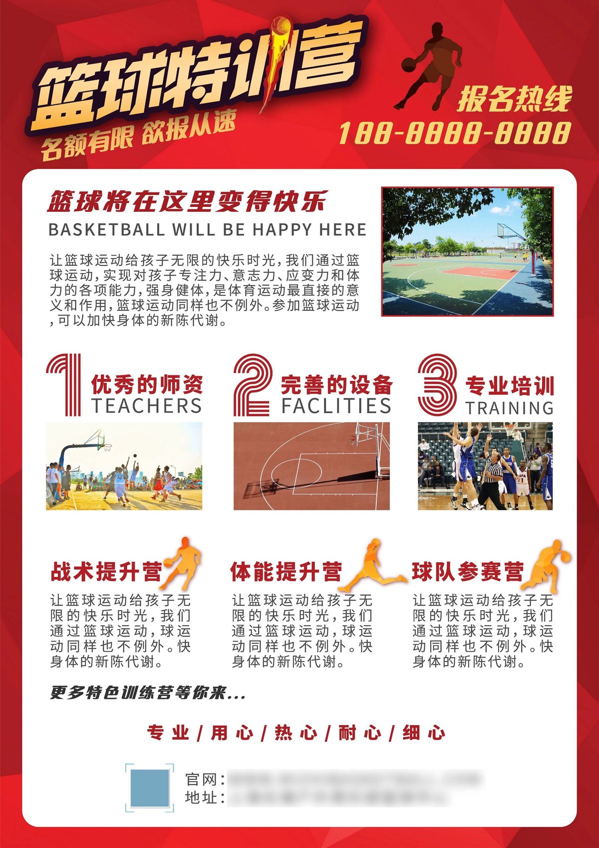 职业篮球运动员如何管理体型以提升表现_0