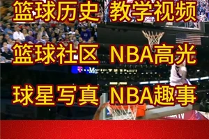 篮球部落全集 云盘资源分享 谢谢